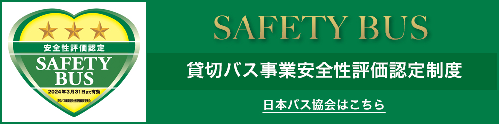 中央交通株式会社 沖縄 宮古島